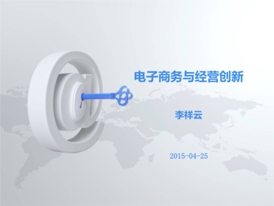 電子商務發(fā)展與企業(yè)經營創(chuàng)新 網頁設計的作用