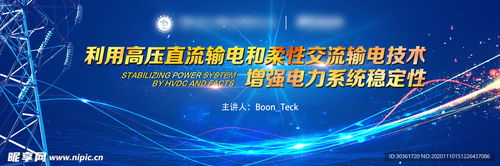 技術交流海報設計創(chuàng)意指南